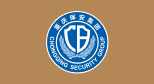 重慶安保集團有限責(zé)任公司關(guān)于開展2025年第一期保衛(wèi)管理員職業(yè)技能等級認(rèn)定的公告