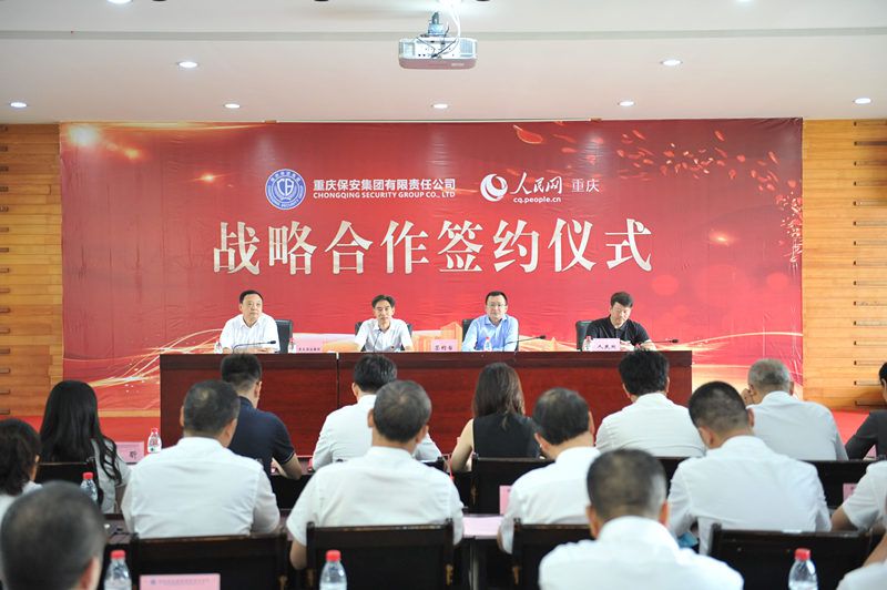 戰(zhàn)略合作添動(dòng)力 助推宣傳開新篇
