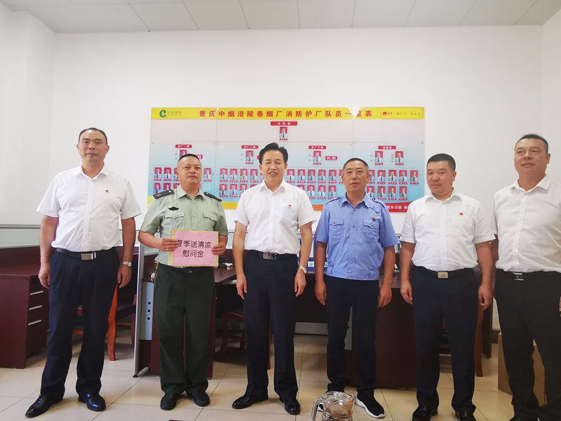 集團公司黨委委員、紀委書記、監(jiān)事長孫世昌到涪陵公司開展“夏季送清涼”慰問活動