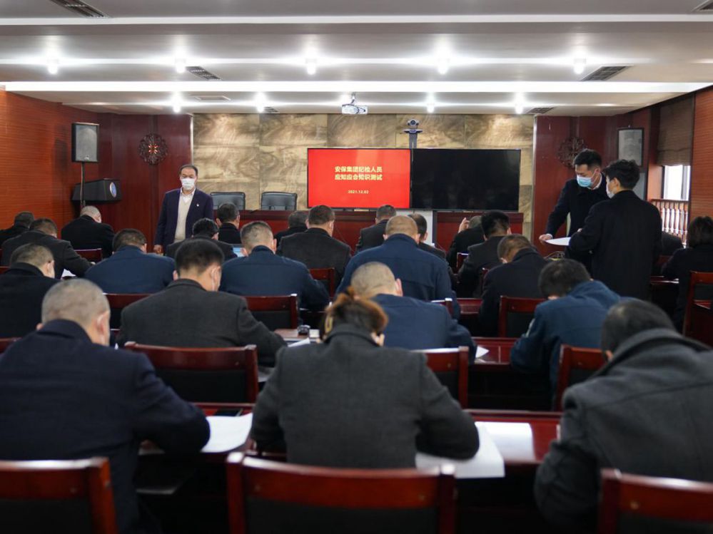集團公司紀委組織開展下半年紀檢應知應會知識測試