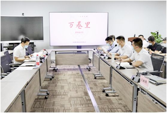中虎國際召開“萬卷里”讀書會第四期分享會