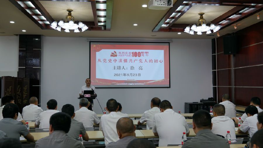 從黨史中讀懂共產(chǎn)黨人的初心 ---集團公司黨委委員、副總經(jīng)理徐亮講黨課