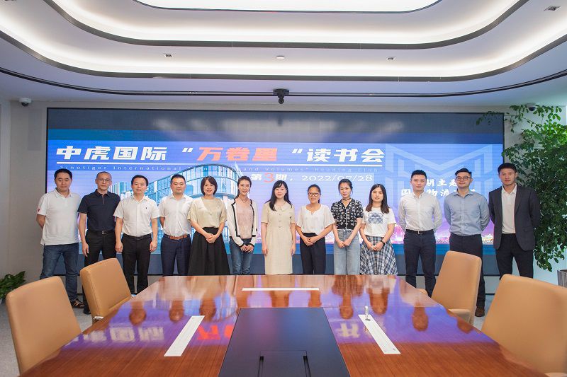 中虎（重慶）國際安全防務有限公司2022年第三期“萬卷里”讀書分享會