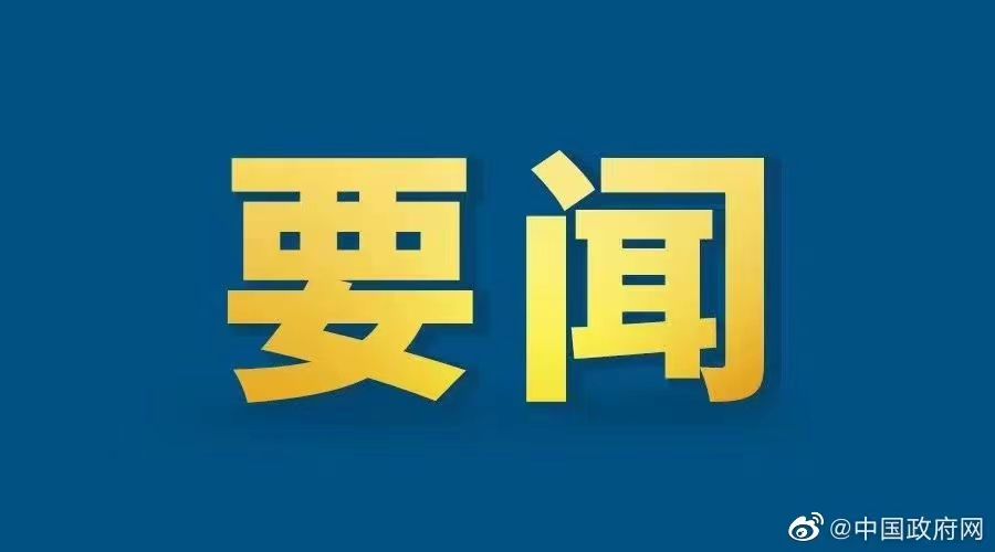 國務院審議通過《無人駕駛航空器飛行管理暫行條例(草案)》
