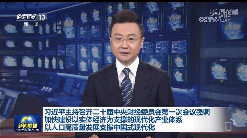 中央財經(jīng)委員會：把握人工智能等新科技革命浪潮
