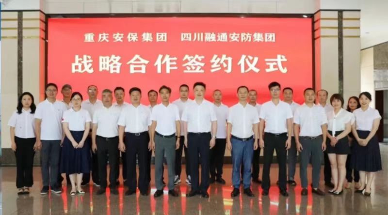共繪安防新藍(lán)圖，共創(chuàng)行業(yè)新未來(lái)